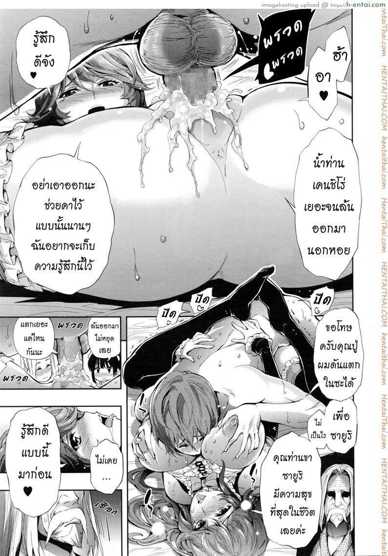 คำขอที่เกินคาด - แผ่น 17