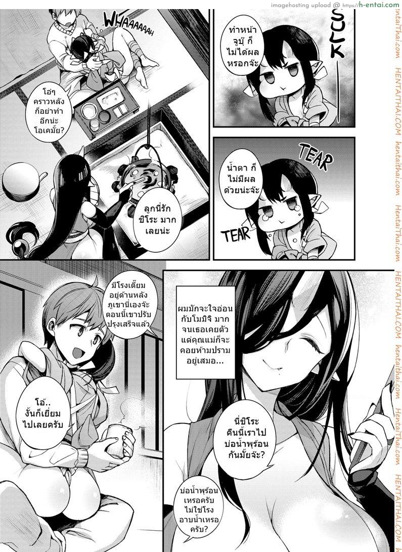 สาวยักษาสุดยิด - แผ่น 5