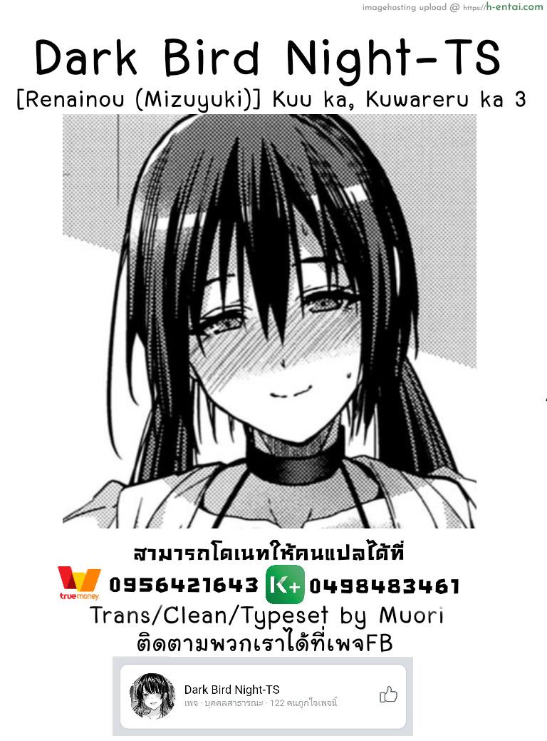 ตัวจริงของเธอ 3 - แผ่น 17