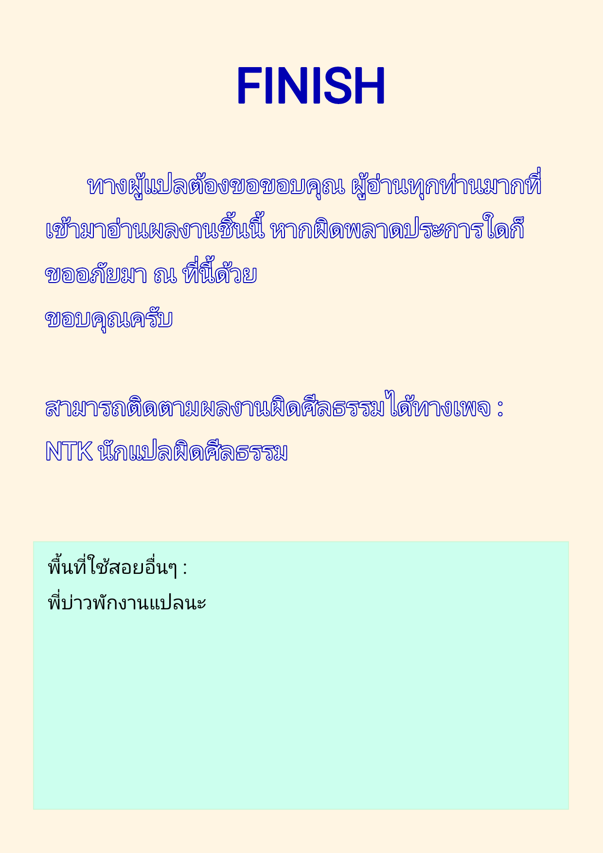 เธอไม่ใสเหมือนวัยสาวน้อย - แผ่น 39 เธอไม่ใสเหมือนวัยสาวน้อย - แผ่น 39