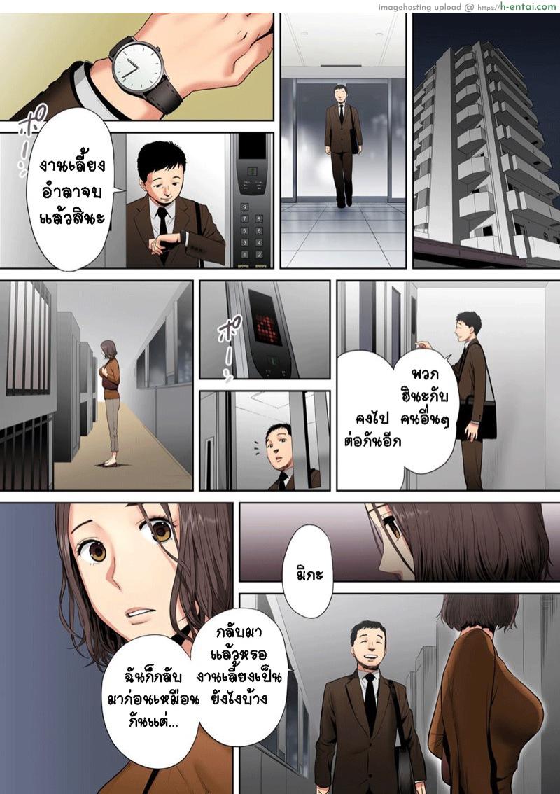 รู้ว่าผิดแต่ติดใจ 3 - แผ่น 2