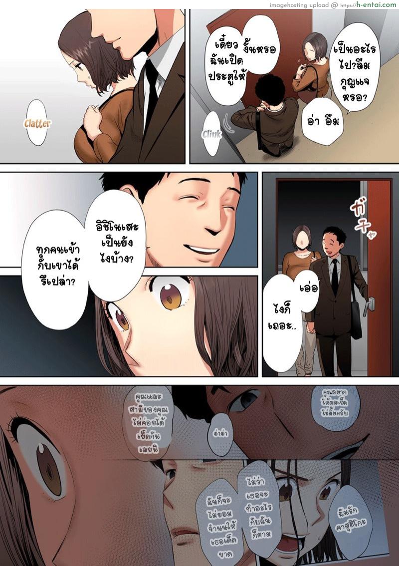 รู้ว่าผิดแต่ติดใจ 3 - แผ่น 3