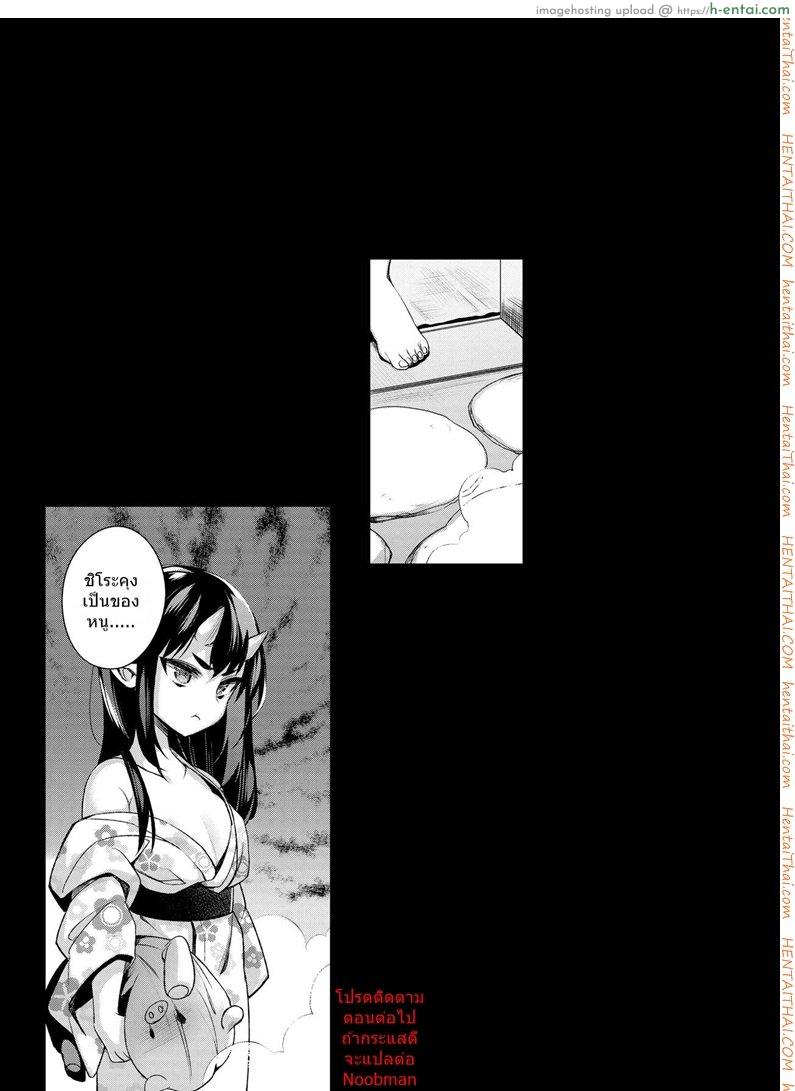 สาวยักษาสุดยิด - แผ่น 23