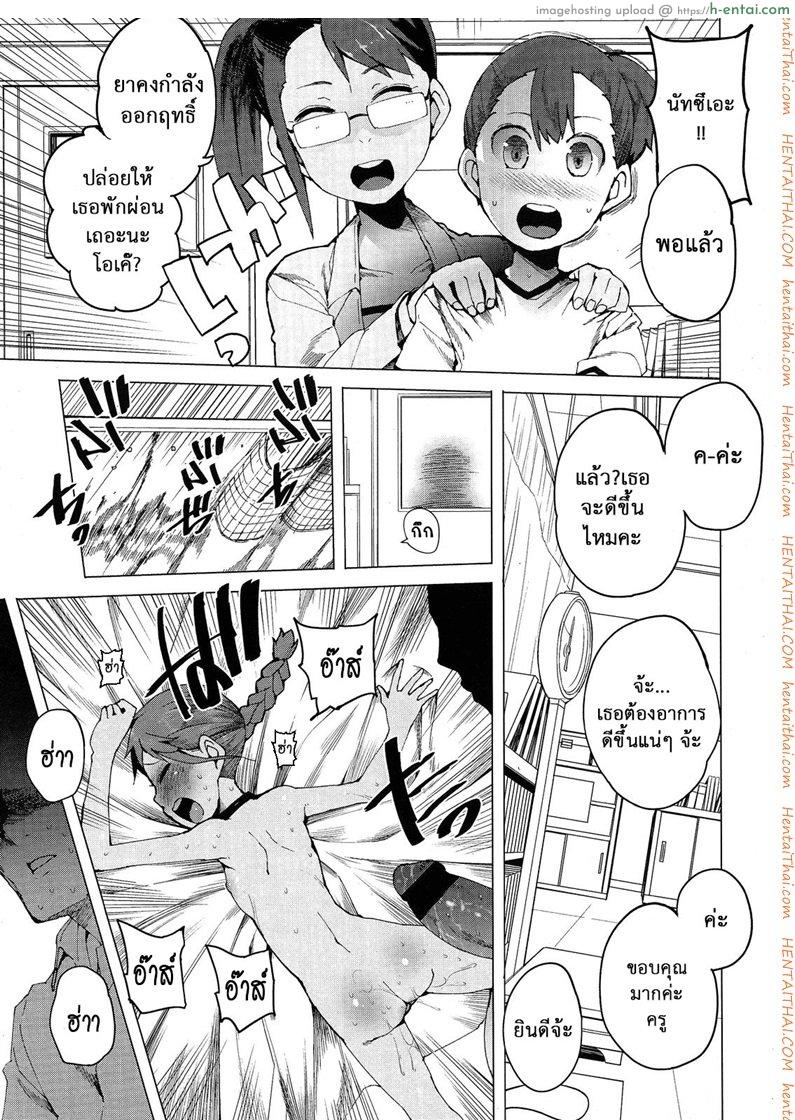 หนูจะตั้งใจเรียนค่ะ - แผ่น 13