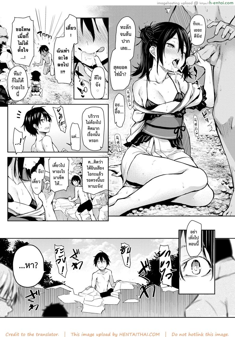 สัมผัสรักจากยมทูต - แผ่น 6