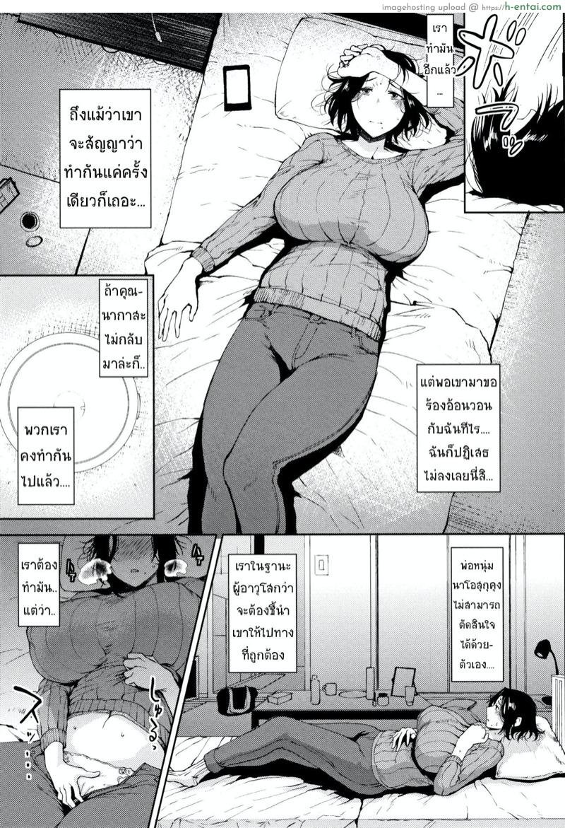 อายุไม่เกี่ยวอยากเดี่ยวกับเธอ - แผ่น 5