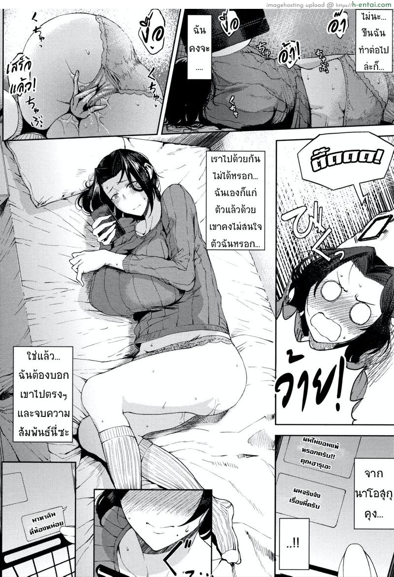 อายุไม่เกี่ยวอยากเดี่ยวกับเธอ - แผ่น 6