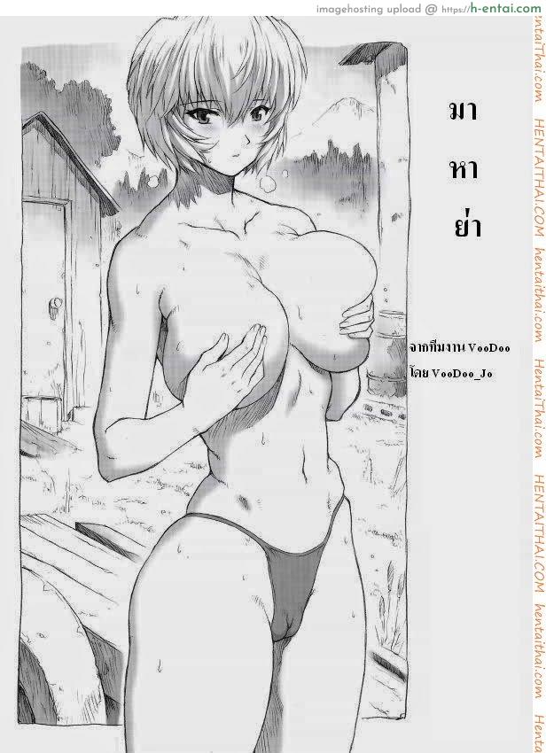 มาหาย่า - แผ่น 1