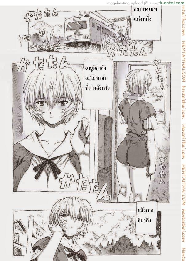 มาหาย่า - แผ่น 2