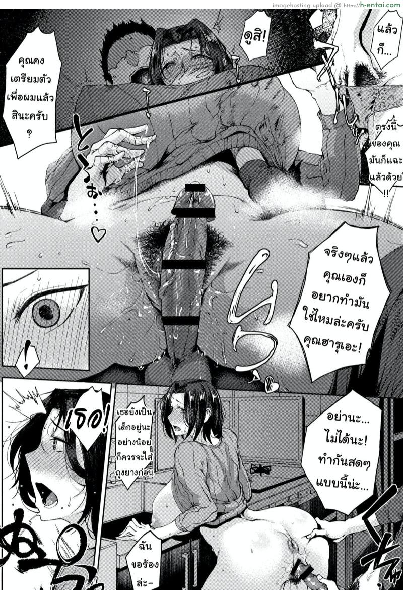 อายุไม่เกี่ยวอยากเดี่ยวกับเธอ - แผ่น 10