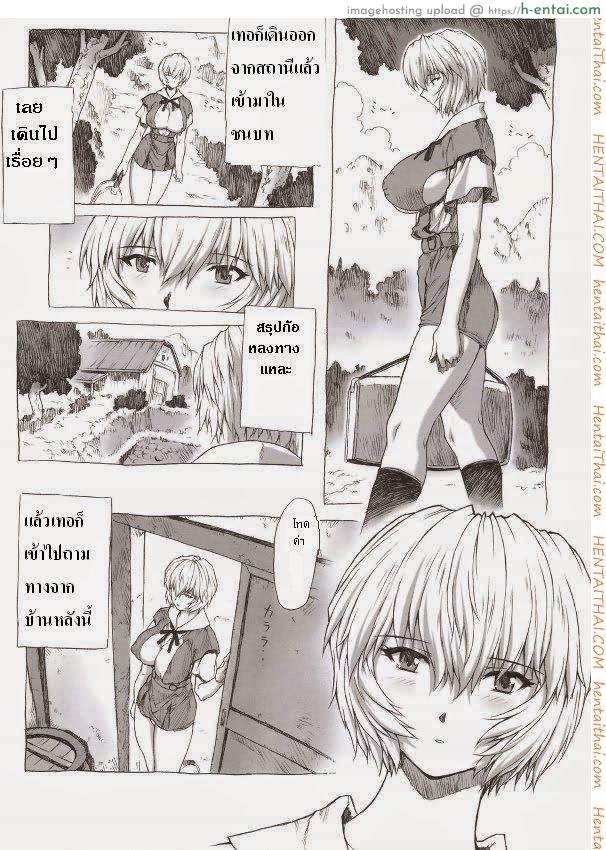 มาหาย่า - แผ่น 3