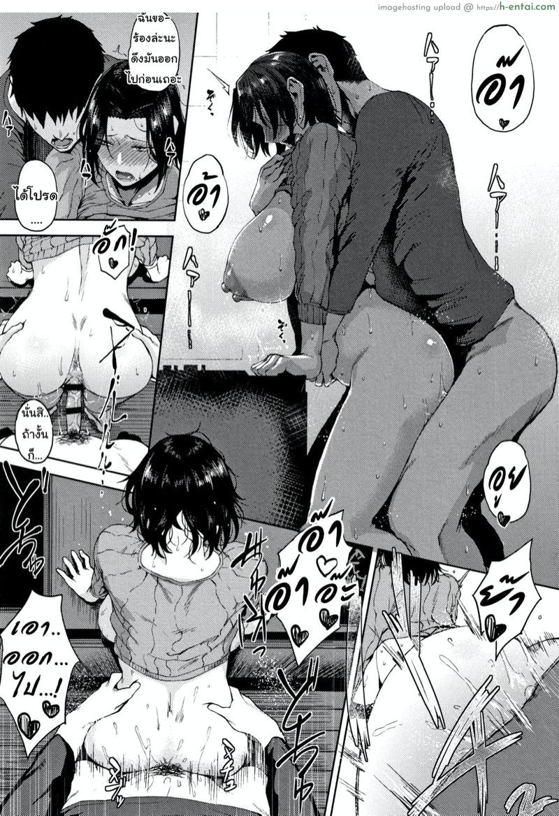 อายุไม่เกี่ยวอยากเดี่ยวกับเธอ - แผ่น 11