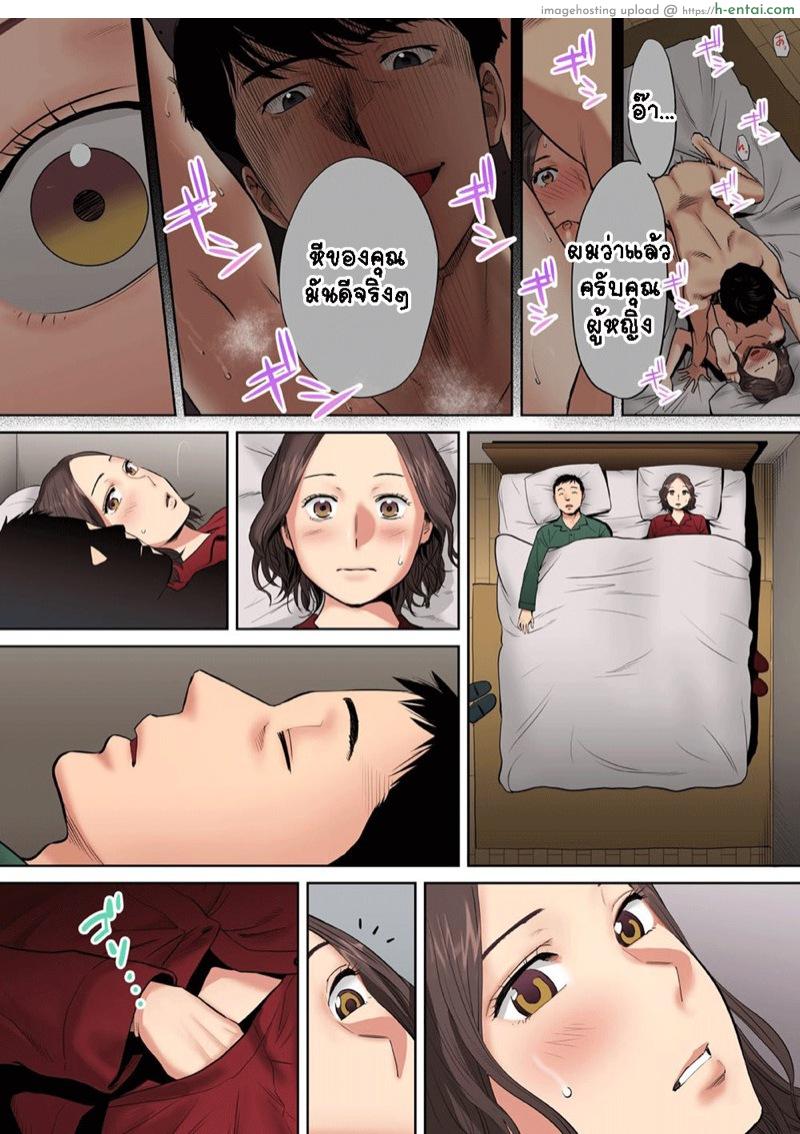 รู้ว่าผิดแต่ติดใจ 3 - แผ่น 19