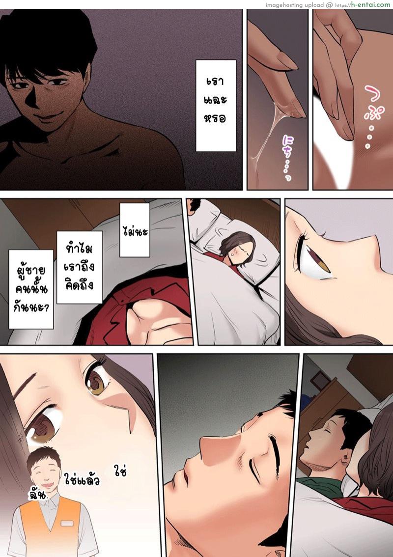 รู้ว่าผิดแต่ติดใจ 3 - แผ่น 20