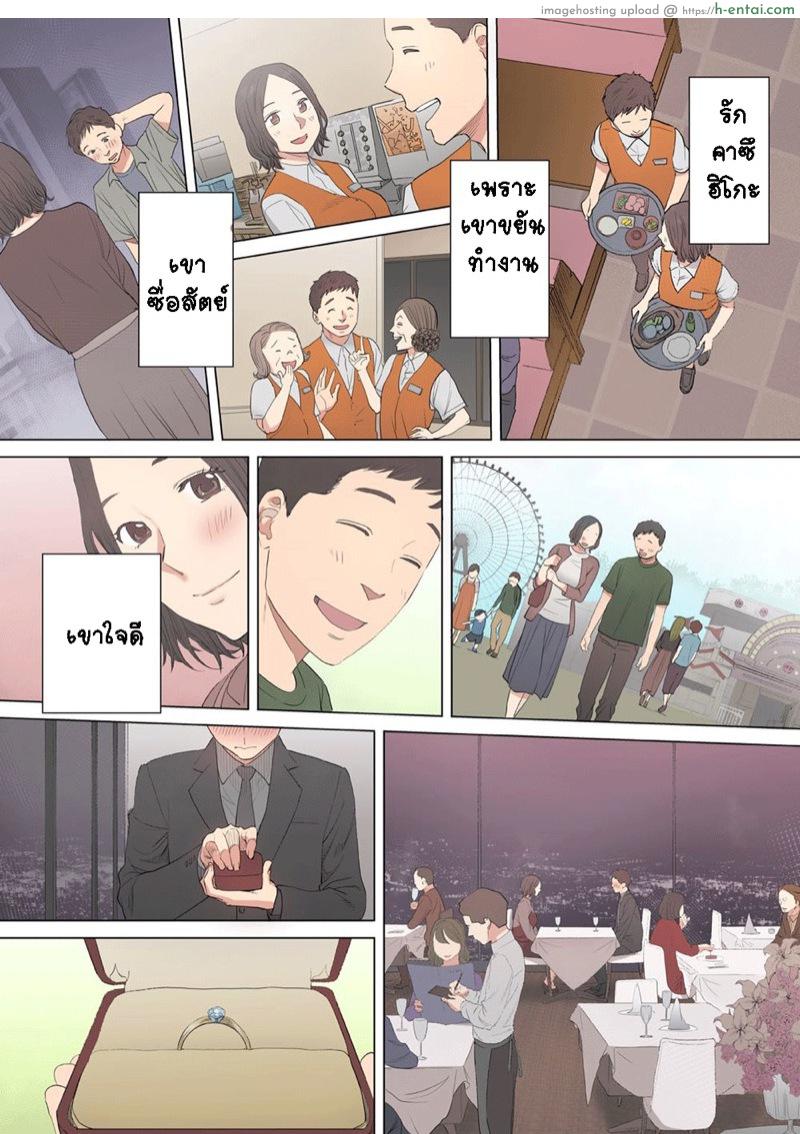 รู้ว่าผิดแต่ติดใจ 3 - แผ่น 21