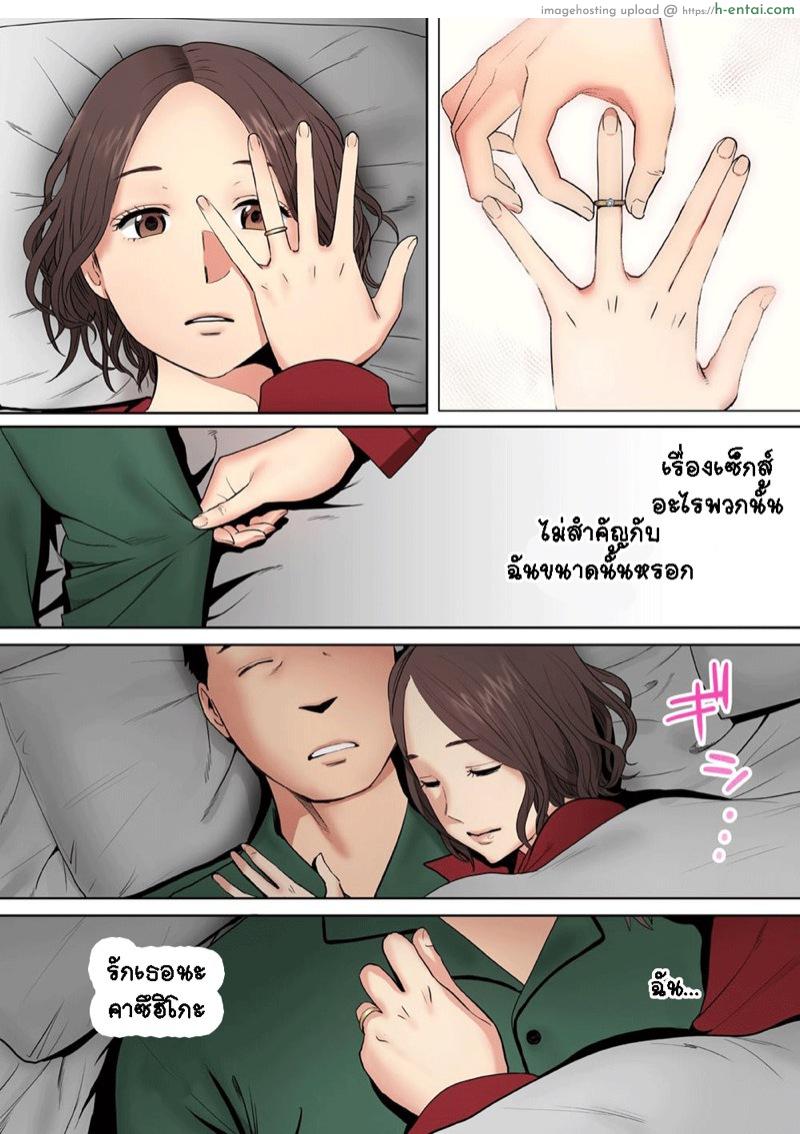 รู้ว่าผิดแต่ติดใจ 3 - แผ่น 22