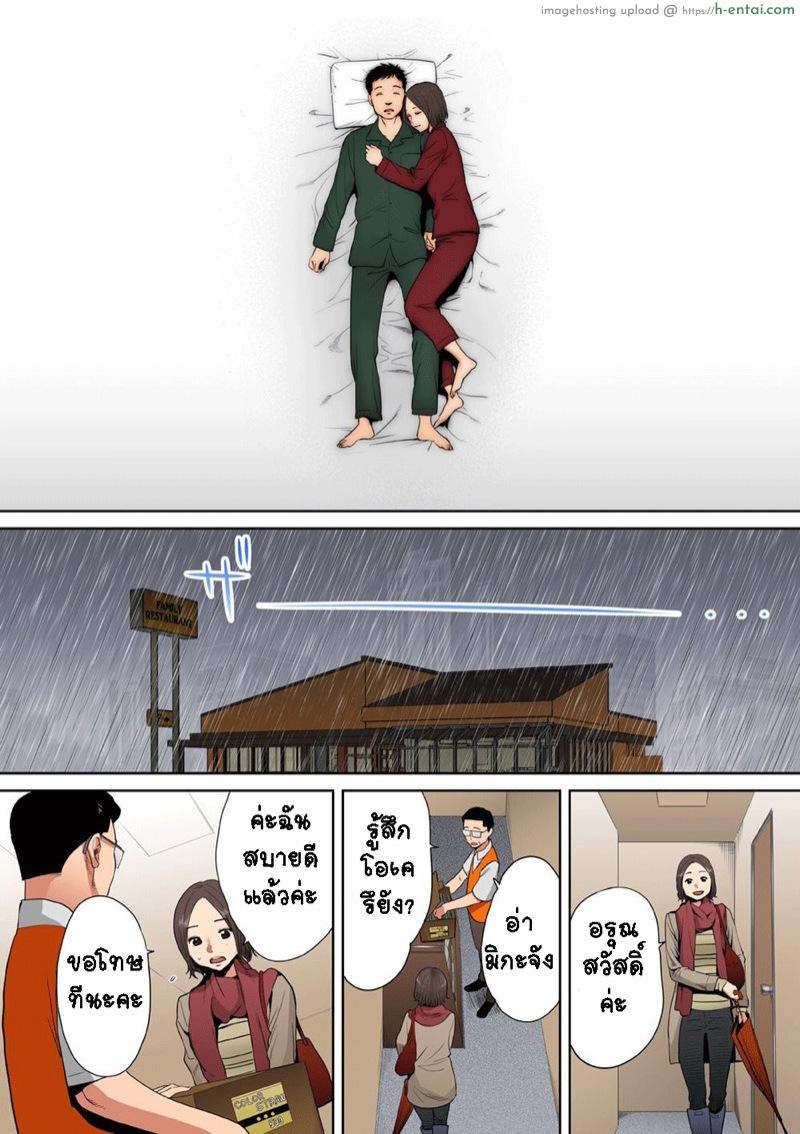 รู้ว่าผิดแต่ติดใจ 3 - แผ่น 23