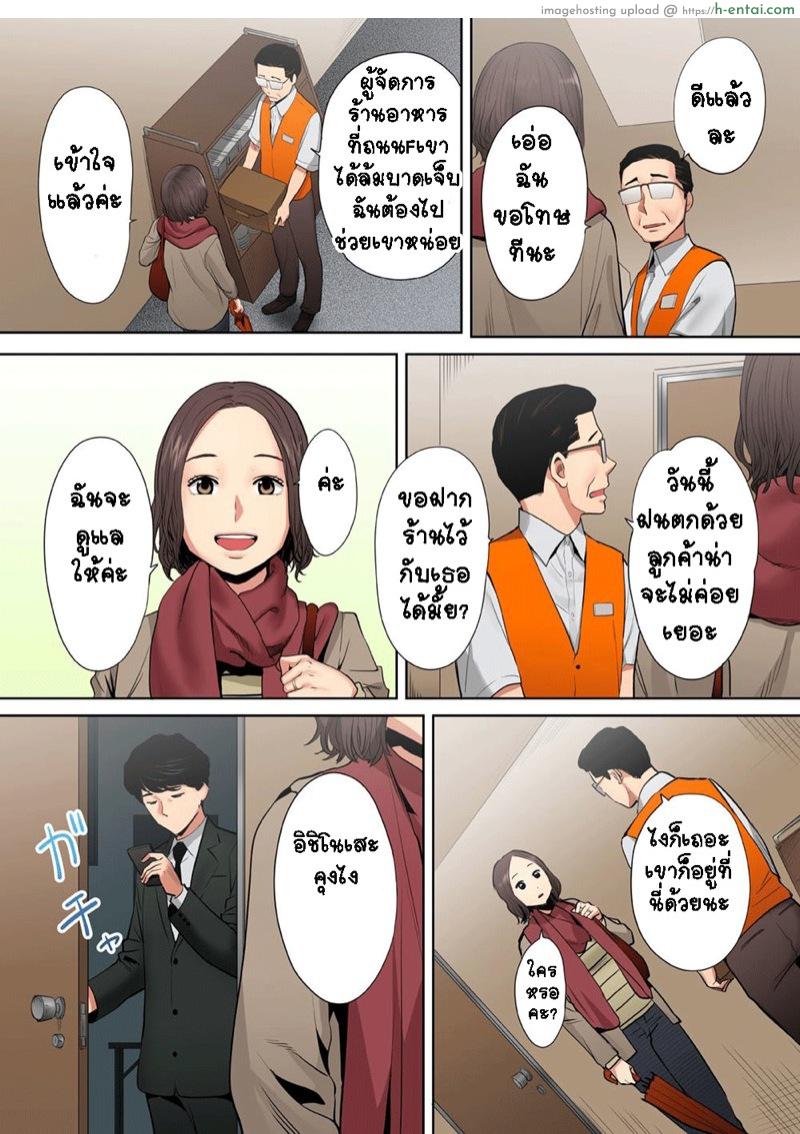 รู้ว่าผิดแต่ติดใจ 3 - แผ่น 24