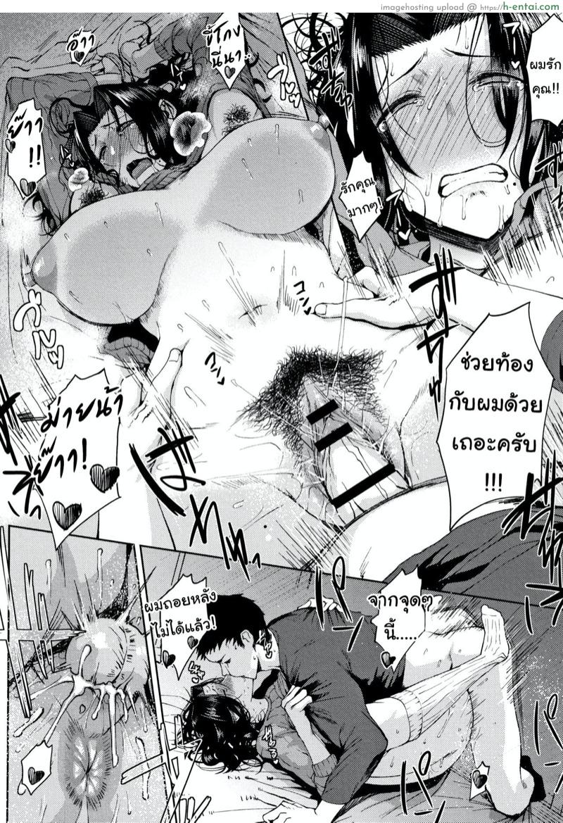 อายุไม่เกี่ยวอยากเดี่ยวกับเธอ - แผ่น 18