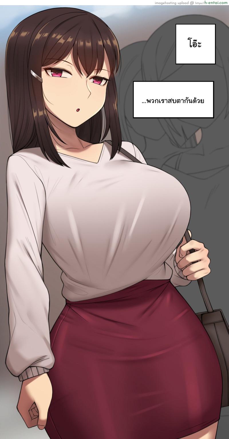 เพื่อนสาวผมไม่ปกติ 8 - แผ่น 2