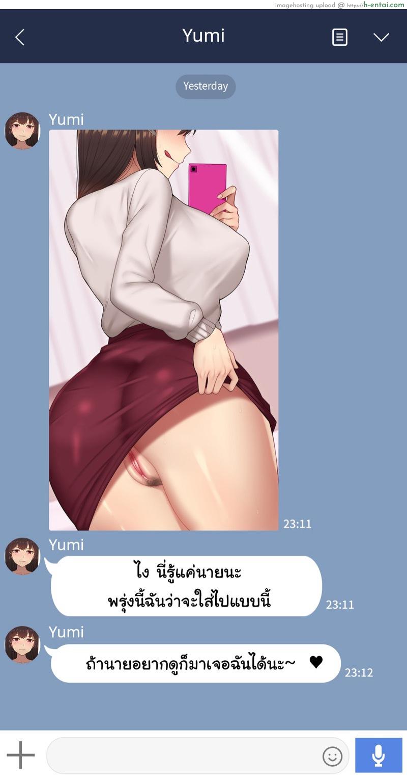 เพื่อนสาวผมไม่ปกติ 8 - แผ่น 3