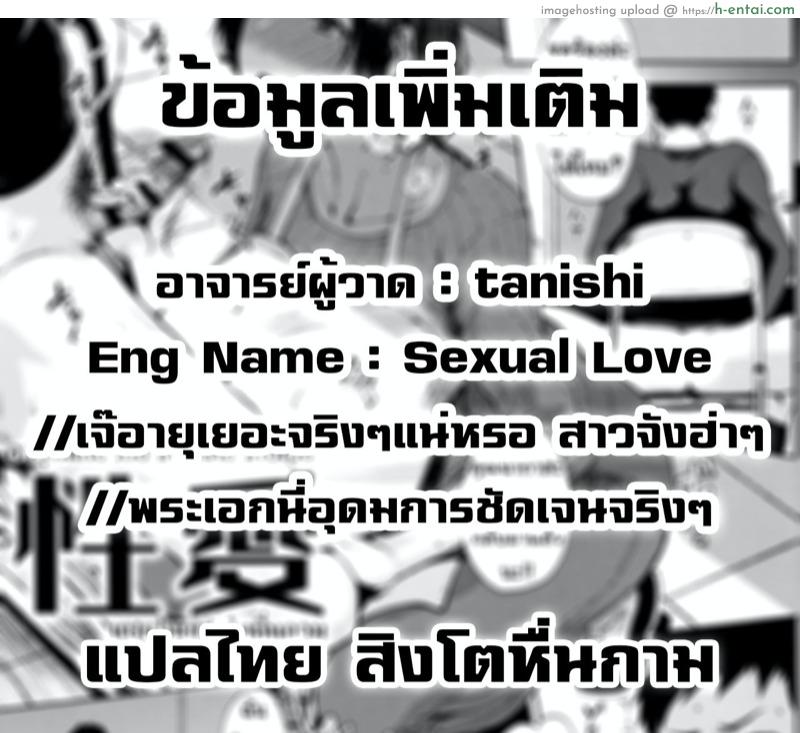 อายุไม่เกี่ยวอยากเดี่ยวกับเธอ - แผ่น 21