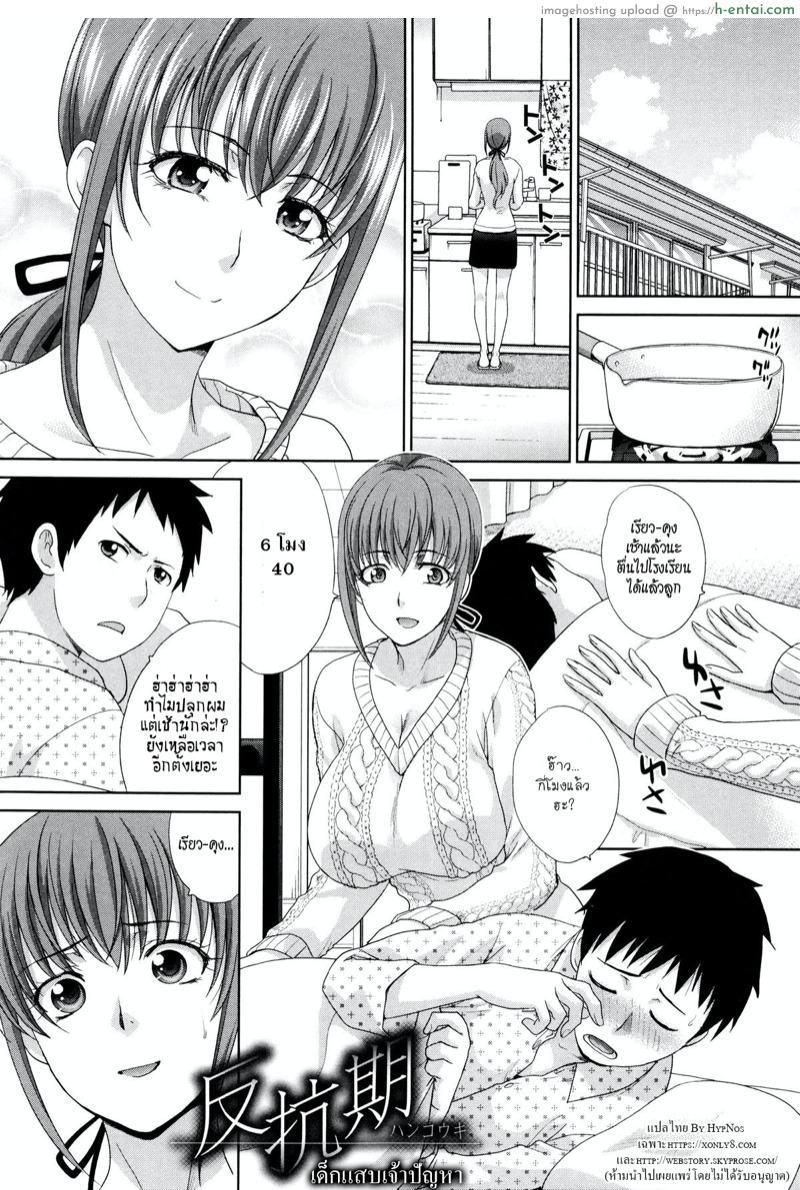 สาวน้อยแสบเจ้าปัญหา - แผ่น 1