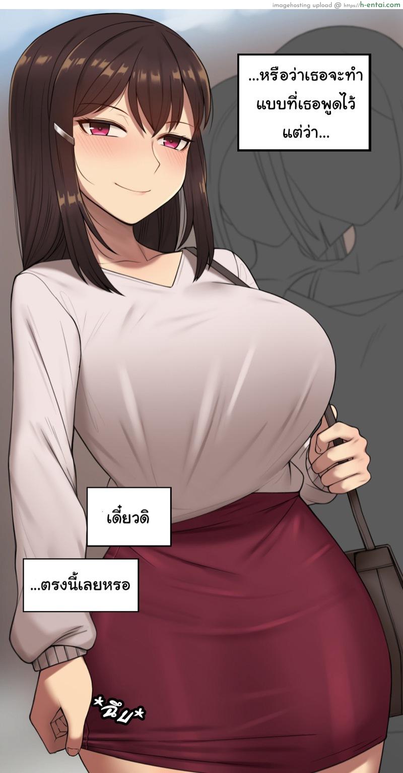 เพื่อนสาวผมไม่ปกติ 8 - แผ่น 4