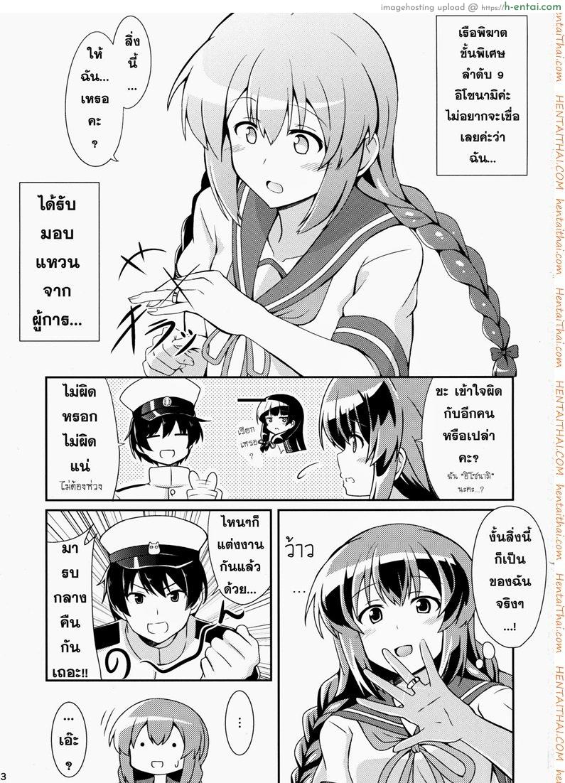 รบกลางคืน - แผ่น 2