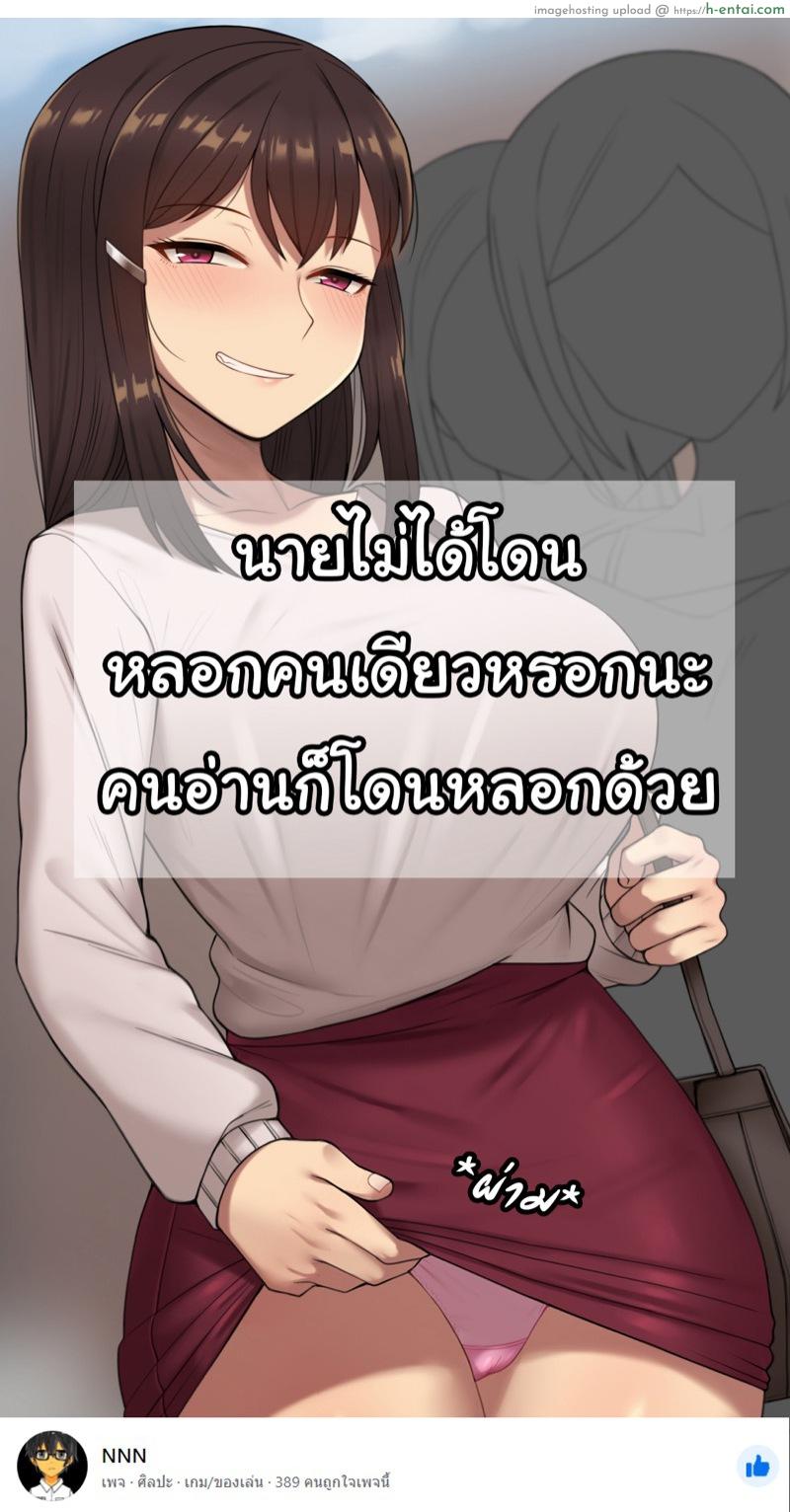 เพื่อนสาวผมไม่ปกติ 8 - แผ่น 7