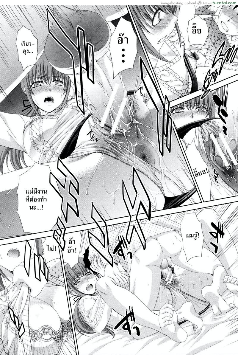 สาวน้อยแสบเจ้าปัญหา - แผ่น 5