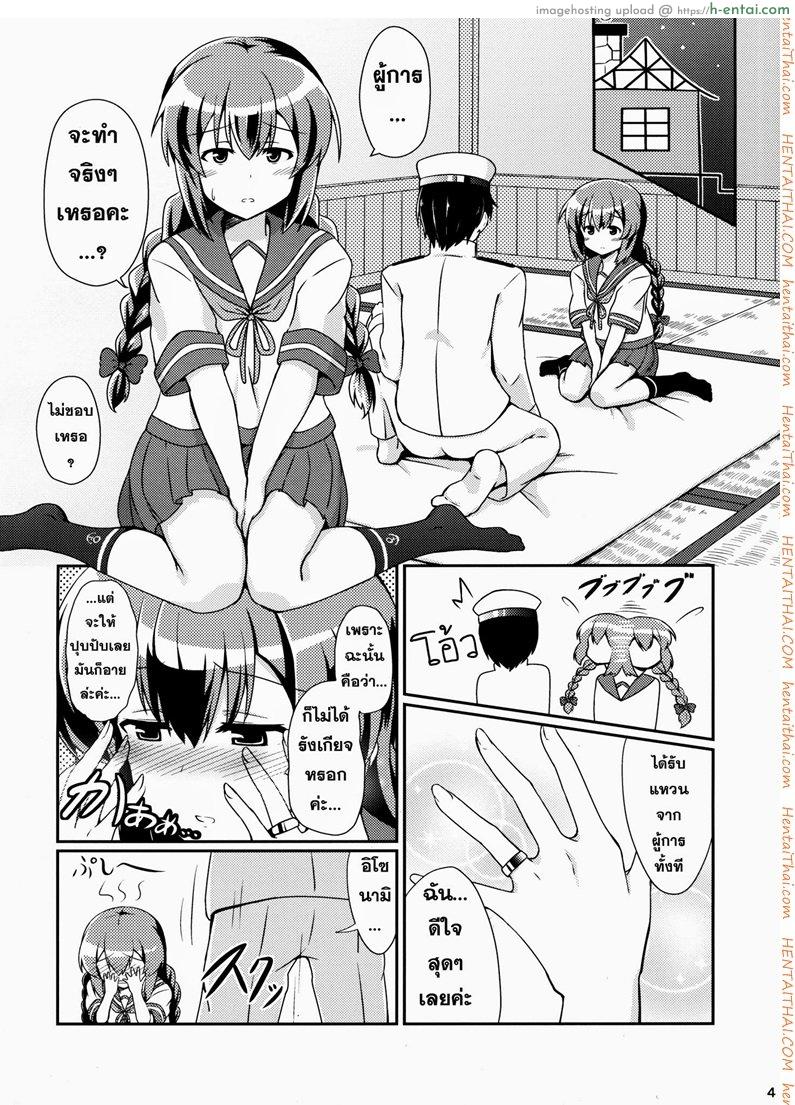 รบกลางคืน - แผ่น 3