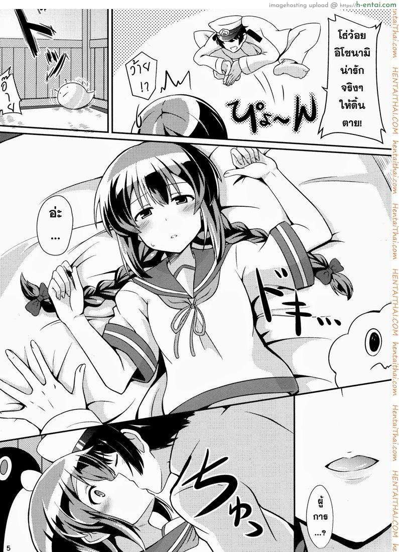 รบกลางคืน - แผ่น 4