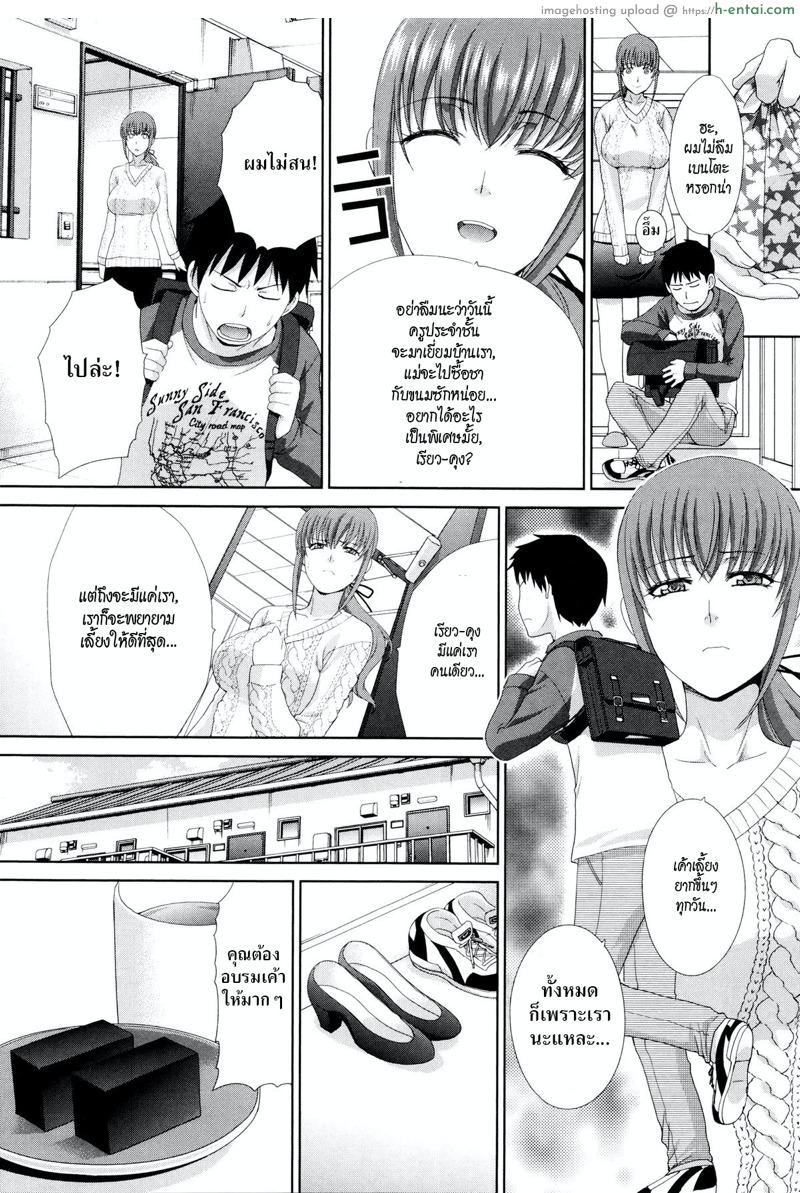 สาวน้อยแสบเจ้าปัญหา - แผ่น 8