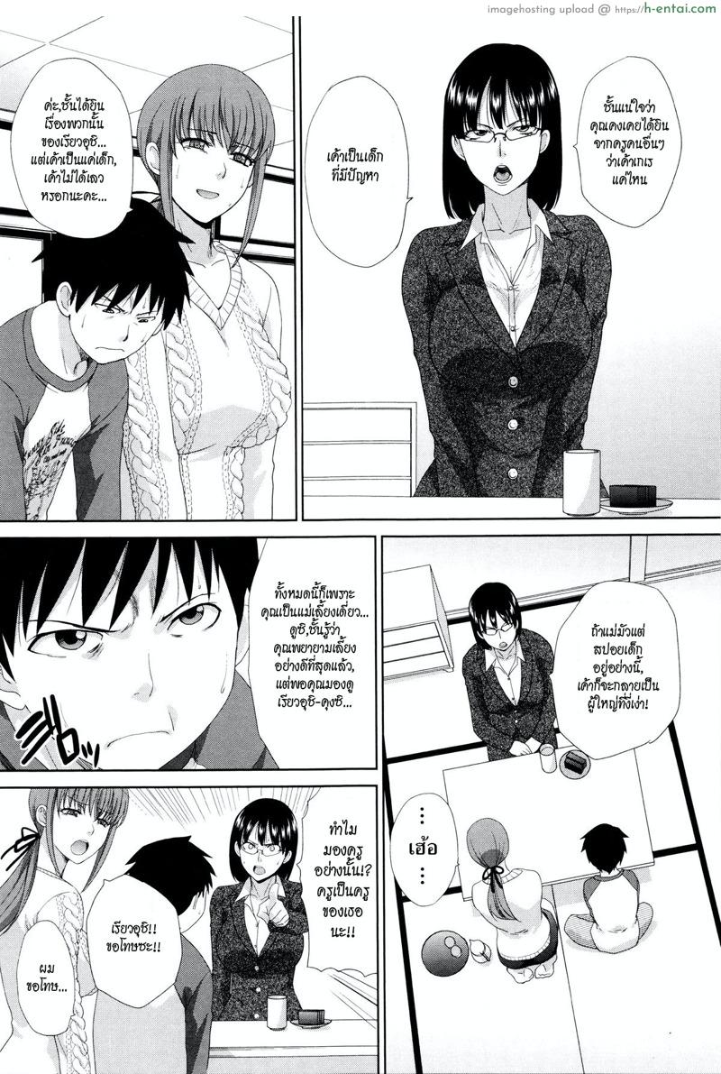 สาวน้อยแสบเจ้าปัญหา - แผ่น 9