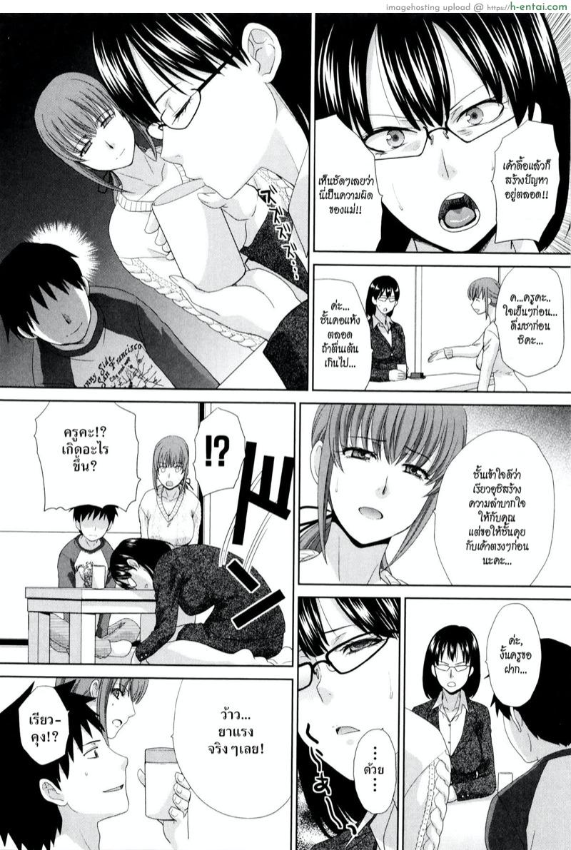 สาวน้อยแสบเจ้าปัญหา - แผ่น 10