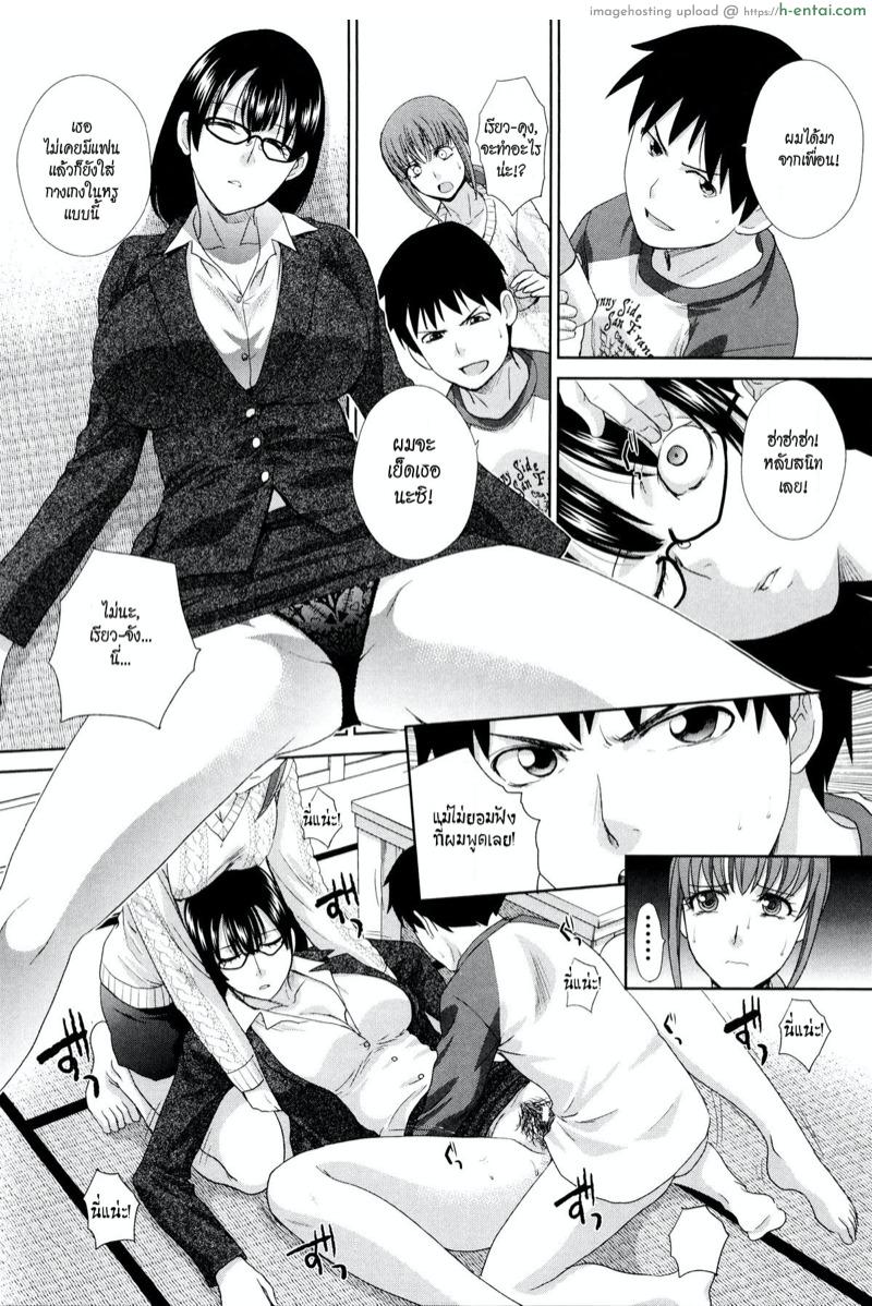 สาวน้อยแสบเจ้าปัญหา - แผ่น 11