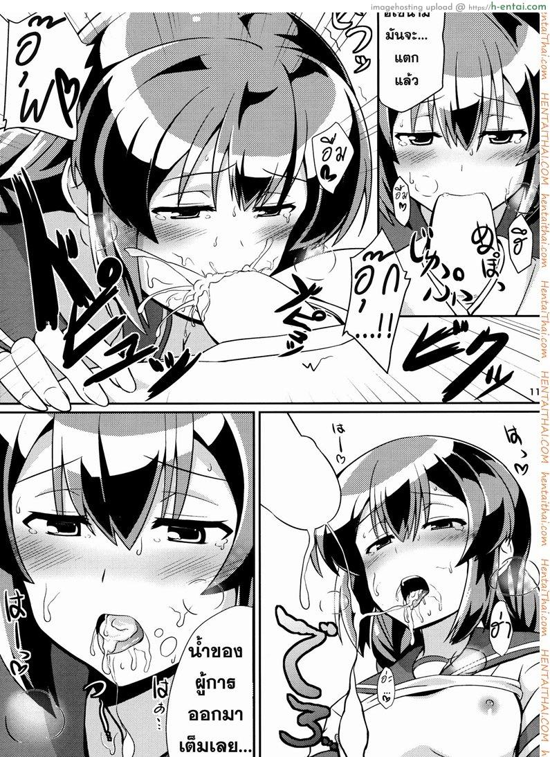 รบกลางคืน - แผ่น 10