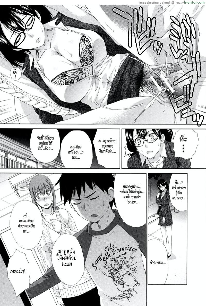 สาวน้อยแสบเจ้าปัญหา - แผ่น 13