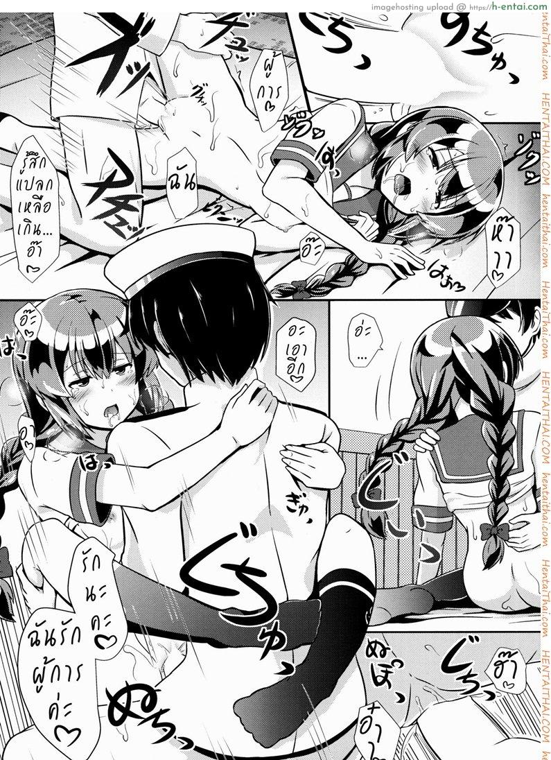 รบกลางคืน - แผ่น 16