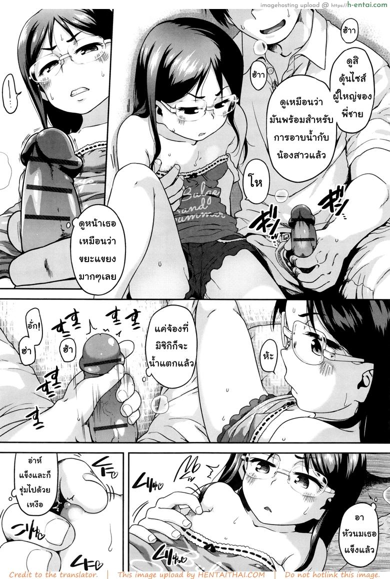 เวลาลูกพี่ลูกน้อง - แผ่น 5