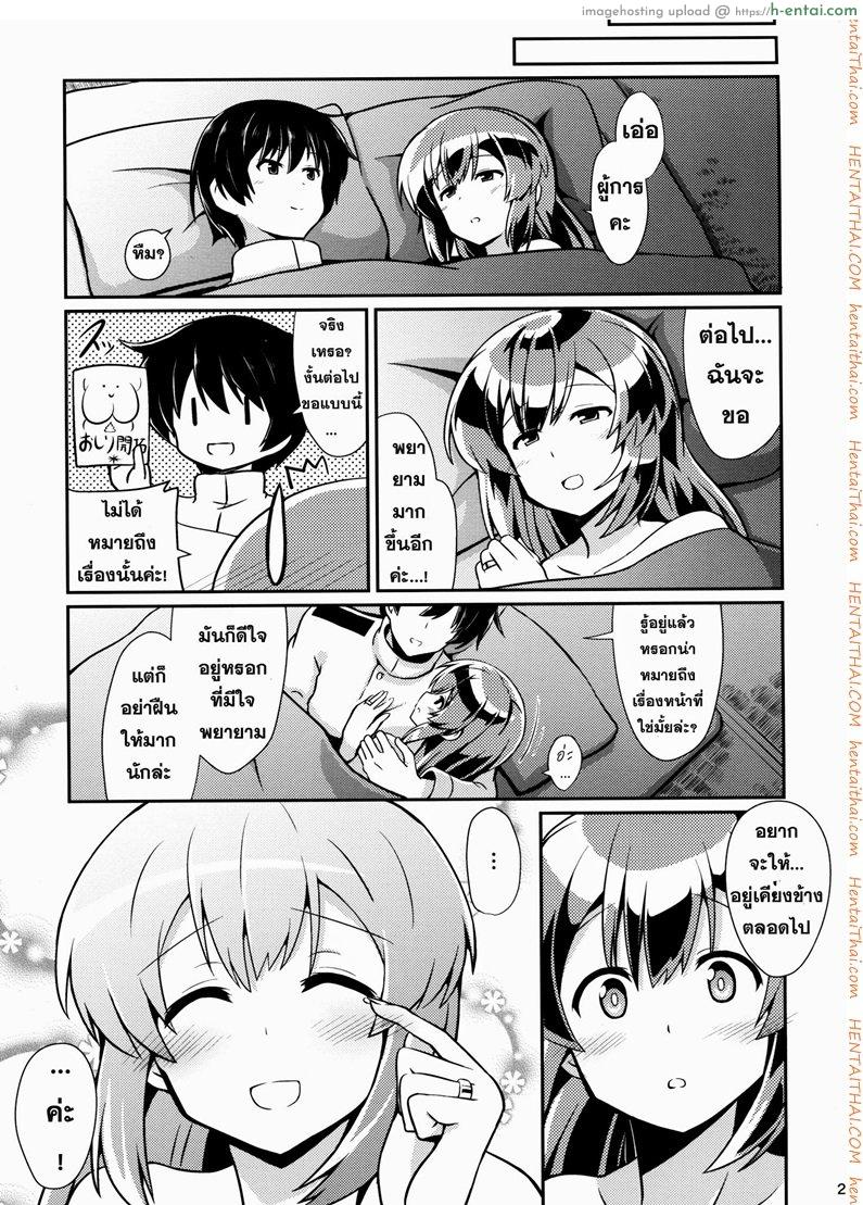 รบกลางคืน - แผ่น 20