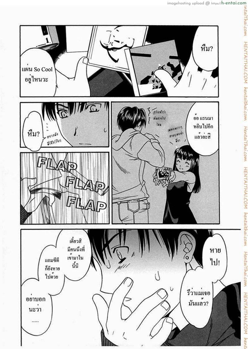 โลกทั้งใบให้เธอคนเดียว - แผ่น 2