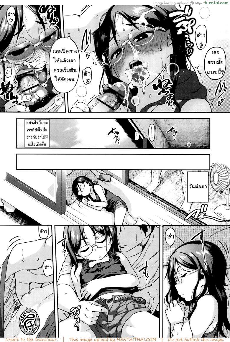 เวลาลูกพี่ลูกน้อง - แผ่น 10