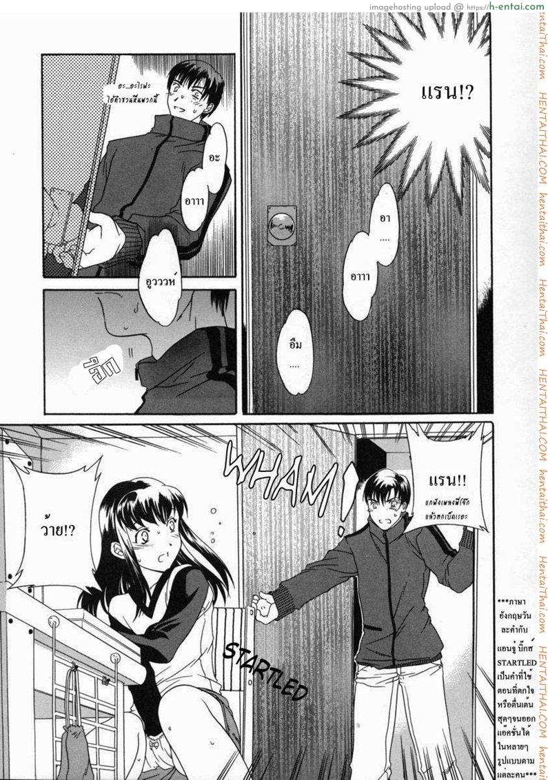 โลกทั้งใบให้เธอคนเดียว - แผ่น 3