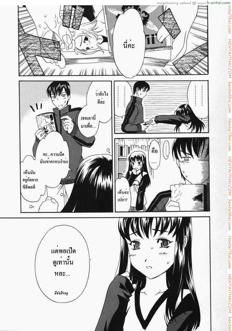 โลกทั้งใบให้เธอคนเดียว - แผ่น 5