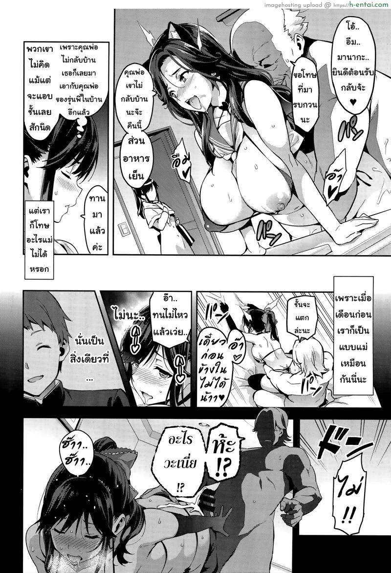 เผลอตัวนอกใจแฟน 3 - แผ่น 4