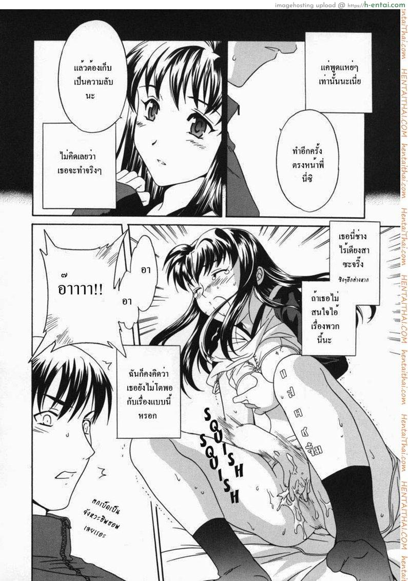 โลกทั้งใบให้เธอคนเดียว - แผ่น 8