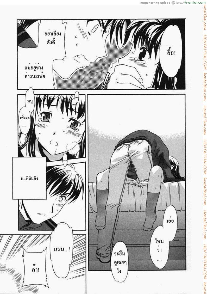 โลกทั้งใบให้เธอคนเดียว - แผ่น 9