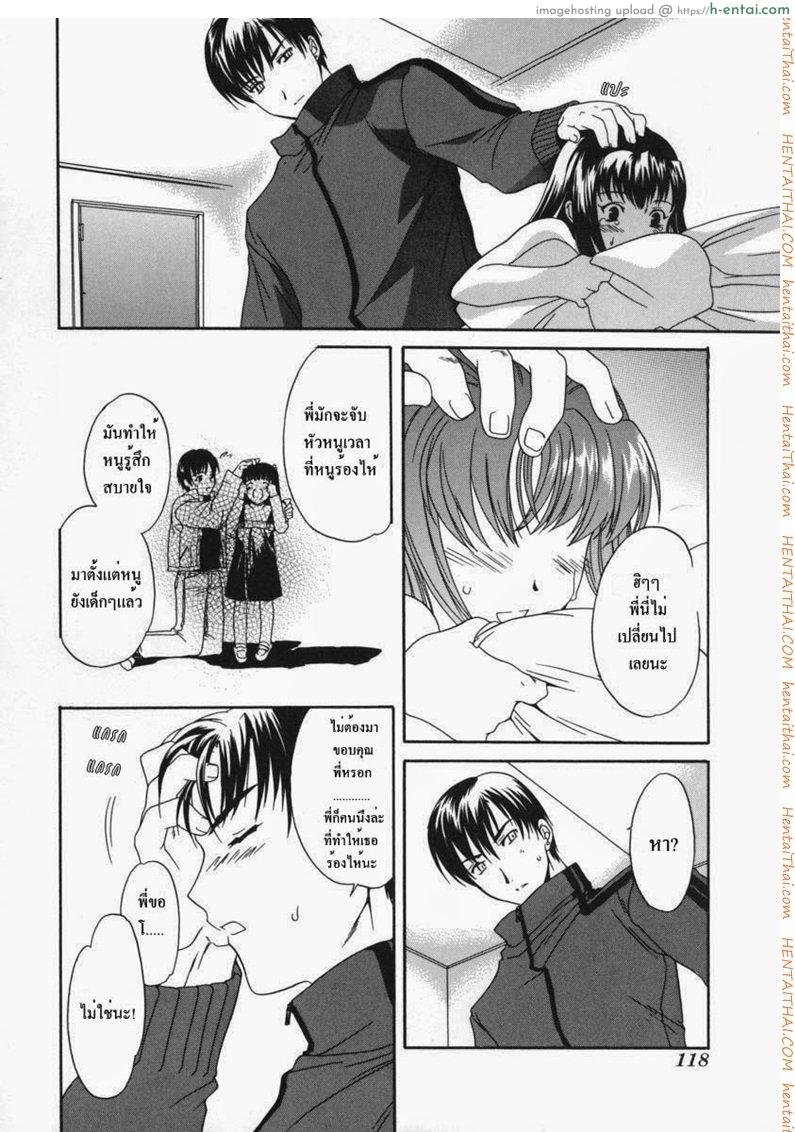 โลกทั้งใบให้เธอคนเดียว - แผ่น 12